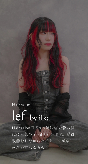 ヘアサロンilka
