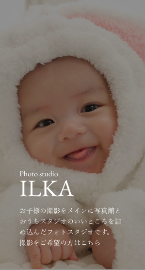 ヘアサロンilka